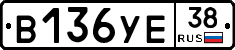 В136УЕ38 - 