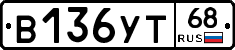 В136УТ68 - 