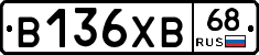 В136ХВ68 - 