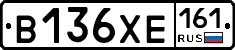 В136ХЕ161 - 