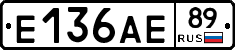 Е136АЕ89 - 