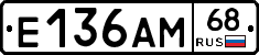 Е136АМ68 - 