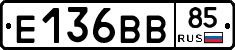 Е136ВВ85 - 