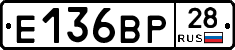 Е136ВР28 - 