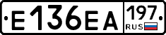 Е136ЕА197 - 