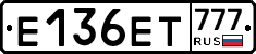 Е136ЕТ777 - 
