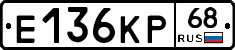 Е136КР68 - 