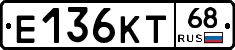 Е136КТ68 - 