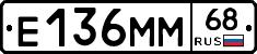 Е136ММ68 - 