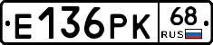 Е136РК68 - 