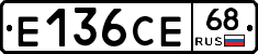 Е136СЕ68 - 