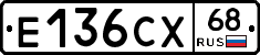Е136СХ68 - 