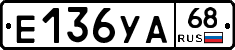 Е136УА68 - 