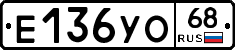 Е136УО68 - 
