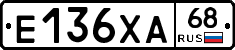 Е136ХА68 - 