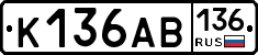К136АВ136 - 