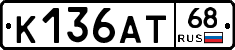 К136АТ68 - 