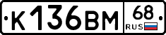 К136ВМ68 - 