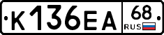 К136ЕА68 - 