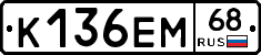 К136ЕМ68 - 