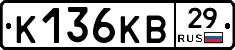 К136КВ29 - 