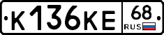 К136КЕ68 - 