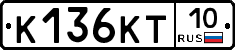 К136КТ10 - 