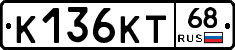 К136КТ68 - 