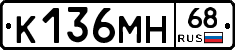 К136МН68 - 