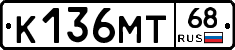 К136МТ68 - 