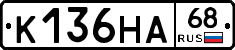К136НА68 - 