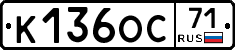 К136ОС71 - 