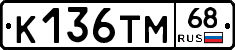 К136ТМ68 - 