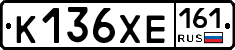 К136ХЕ161 - 