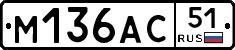 М136АС51 - 