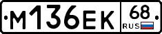 М136ЕК68 - 