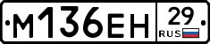 М136ЕН29 - 
