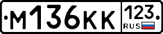 М136КК123 - 