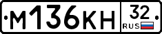 М136КН32 - 