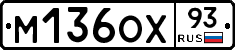 М136ОХ93 - 