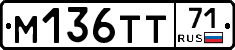 М136ТТ71 - 