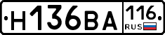 Н136ВА116 - 