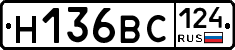 Н136ВС124 - 