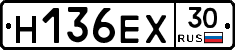Н136ЕХ30 - 