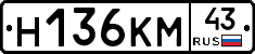 Н136КМ43 - 