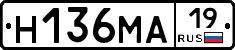 Н136МА19 - 