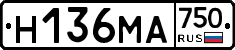 Н136МА750 - 