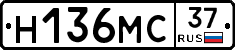 Н136МС37 - 