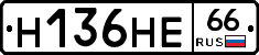 Н136НЕ66 - 