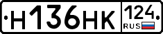 Н136НК124 - 